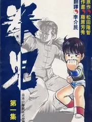 深夜厨房漫游 综艺节目全集